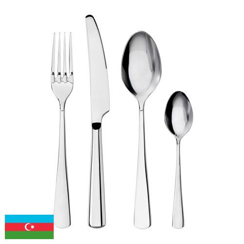 Столовые приборы из Азербайджана