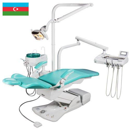 Стоматологические кресла из Азербайджана