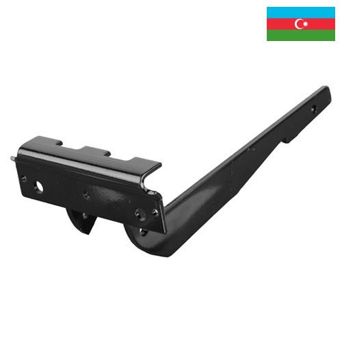 Стояночные тормоза из Азербайджана