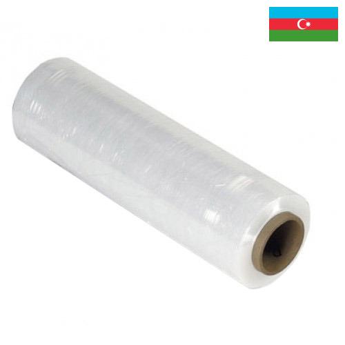 Стрейч пленка из Азербайджана