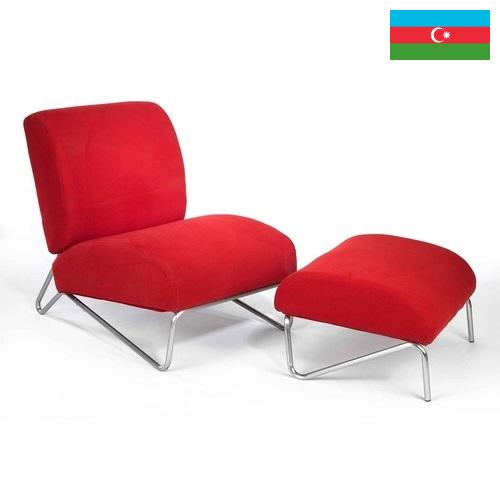 Стулья для гостиной из Азербайджана