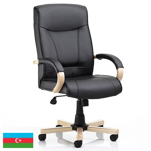 Стулья офисные из Азербайджана