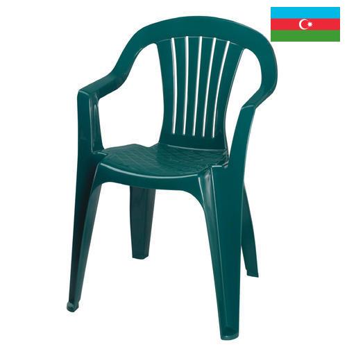 Стулья пластиковые из Азербайджана