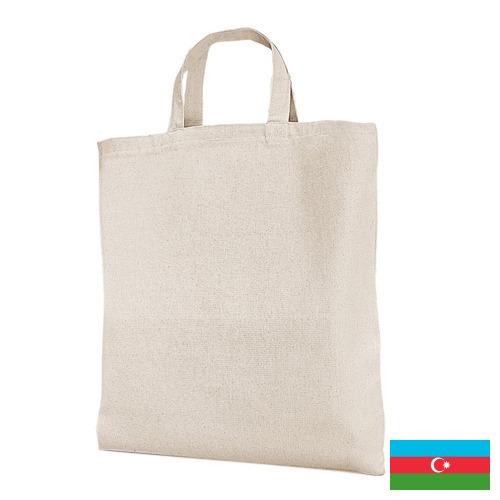сумки хлопчатобумажные из Азербайджана