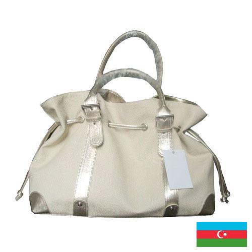Сумки из Азербайджана
