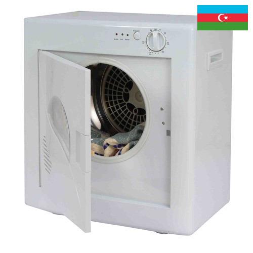 Сушильные машины из Азербайджана