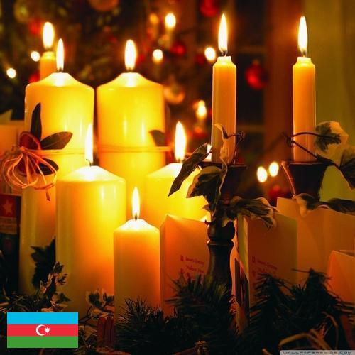Свечи новогодние из Азербайджана