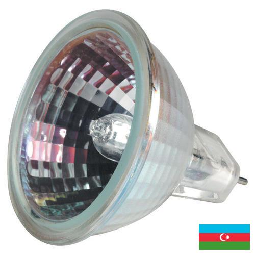 Светильники галогенные из Азербайджана