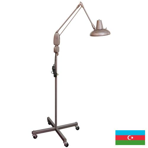 Светильники медицинские из Азербайджана