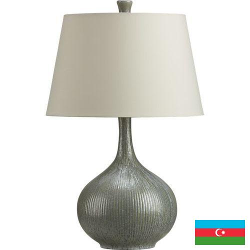 Светильники из Азербайджана