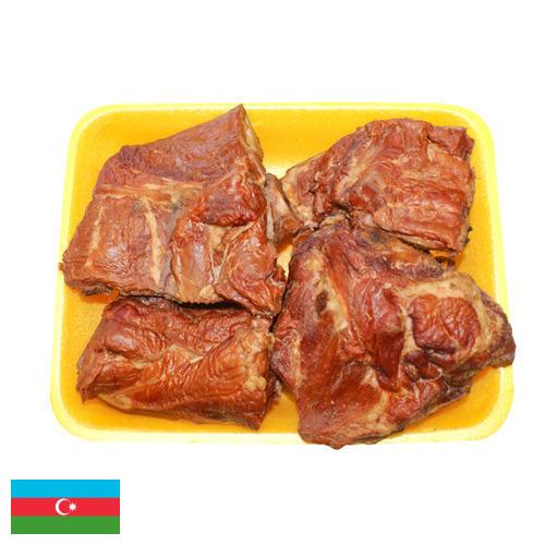 свинина копченая из Азербайджана
