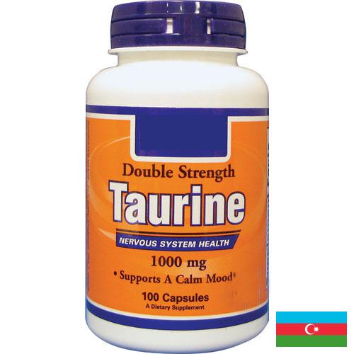 Таурин из Азербайджана