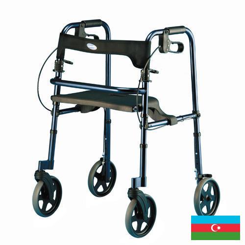 Технические средства реабилитации из Азербайджана