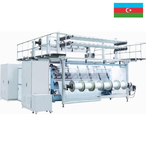 Текстильные машины из Азербайджана