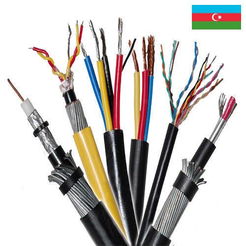 Телефонные кабели из Азербайджана