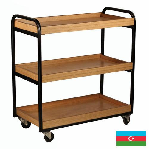 Тележки сервировочные из Азербайджана