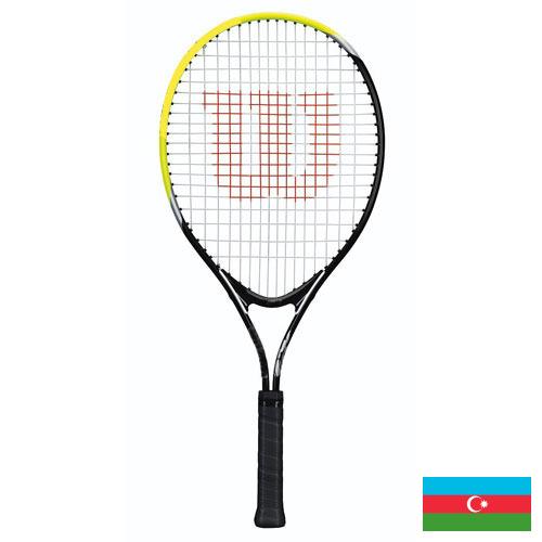Теннисные ракетки из Азербайджана