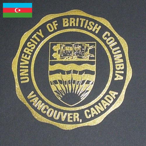 Тиснение фольгой из Азербайджана