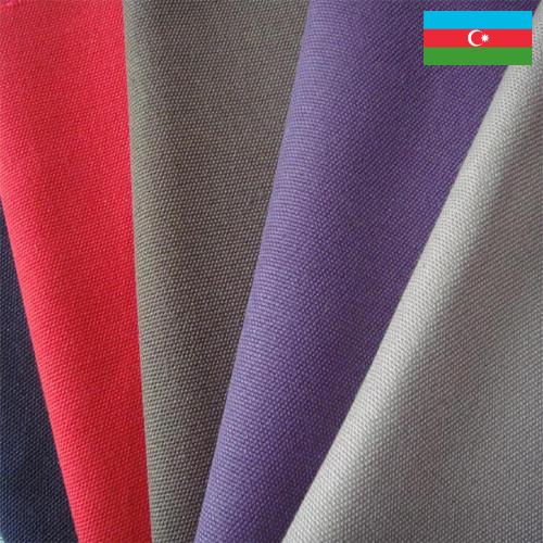 ткань хлопок из Азербайджана