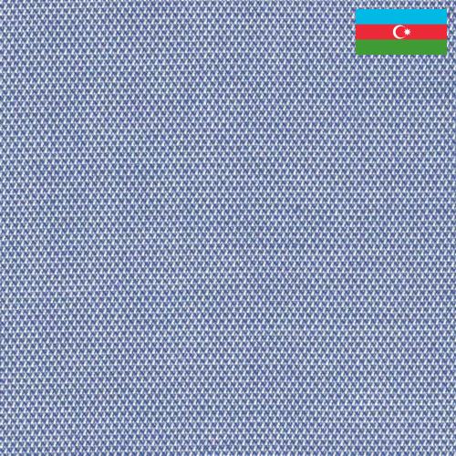 ткань оксфорд из Азербайджана