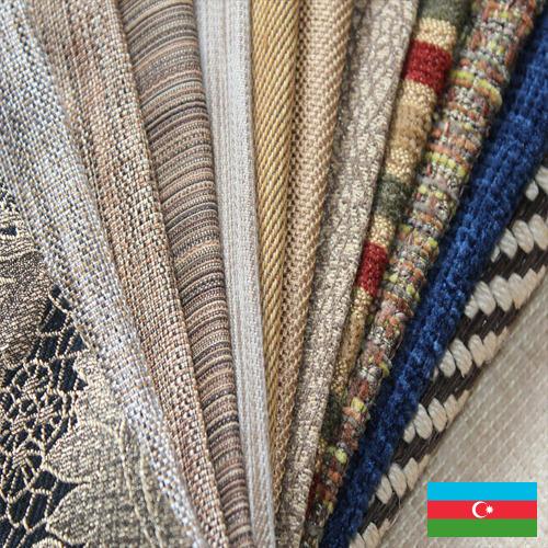 Ткани для обивки салона из Азербайджана