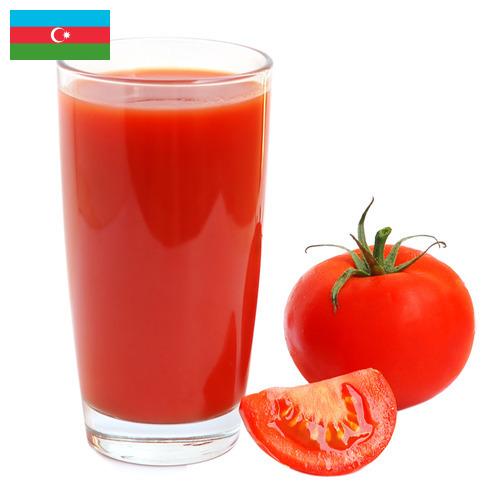 Томатный сок из Азербайджана
