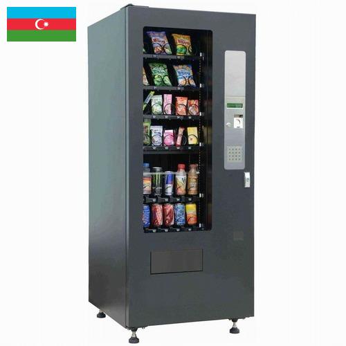 торговый аппарат из Азербайджана