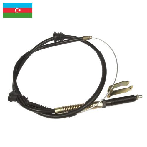 Трос ручного тормоза из Азербайджана