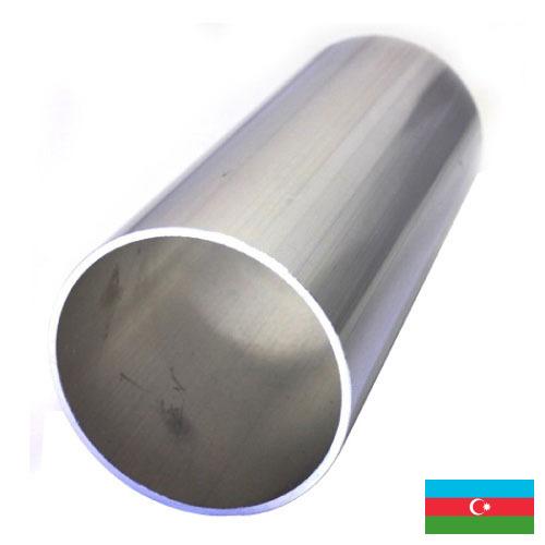 труба круглая из Азербайджана