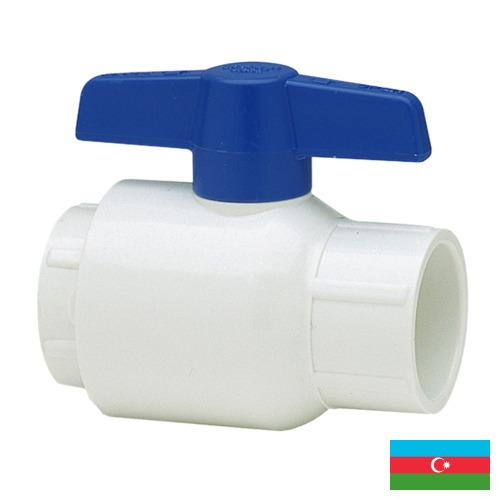 Трубопроводная арматура из пластиков из Азербайджана