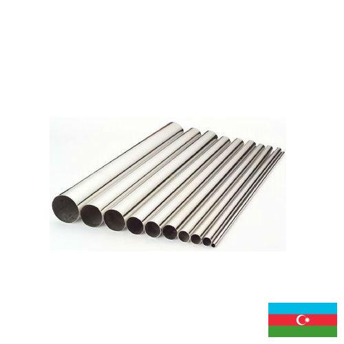 Трубы бесшовные из Азербайджана