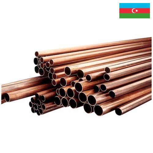 Трубы сантехнические из Азербайджана