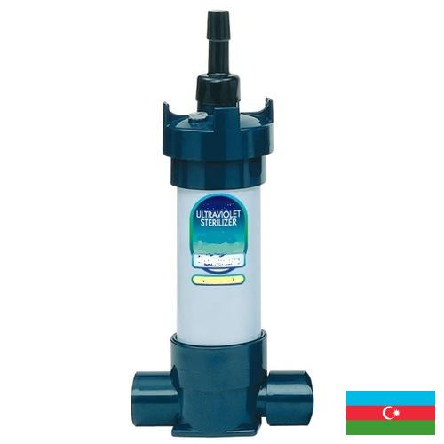 Ультрафиолетовые стерилизаторы из Азербайджана