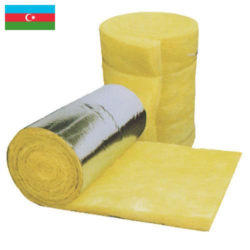 утеплитель из Азербайджана