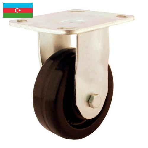 Вальцовки из Азербайджана