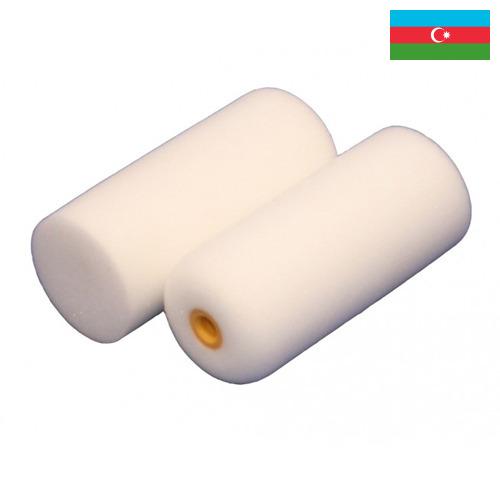 Валики малярные из Азербайджана