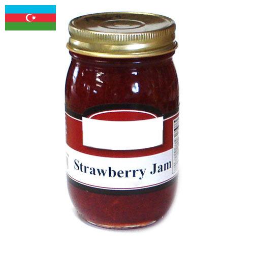 варенье клубничное из Азербайджана