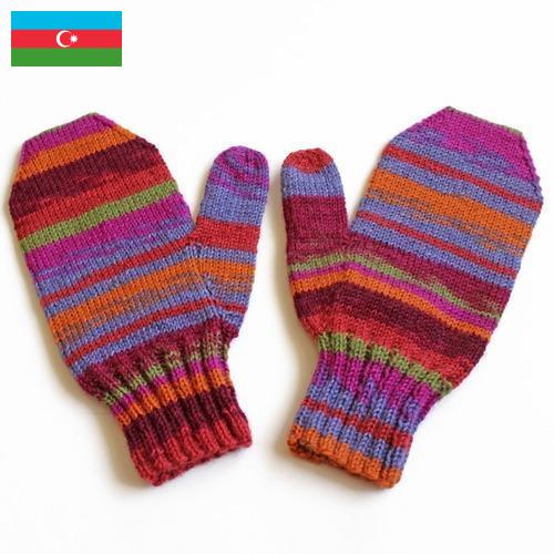 Варежки женские из Азербайджана