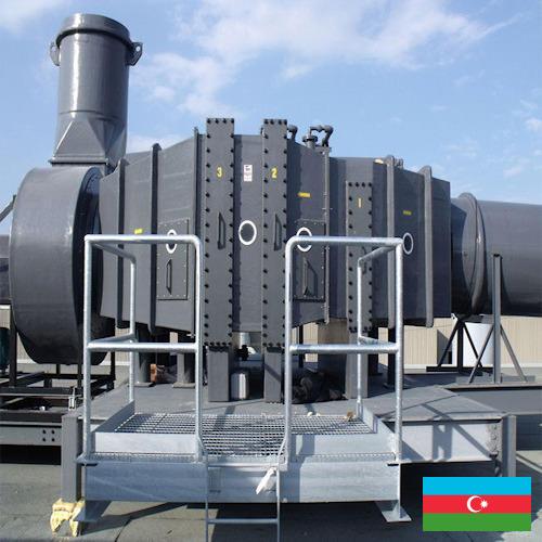 Вентиляционные установки из Азербайджана