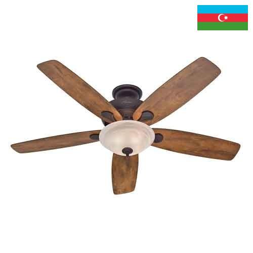 Вентиляторы бытовые из Азербайджана