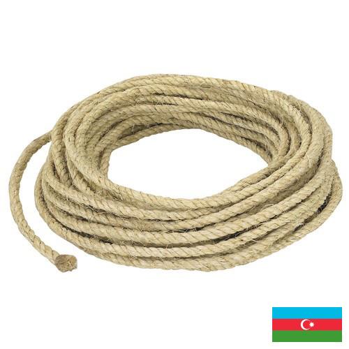 Веревка из Азербайджана
