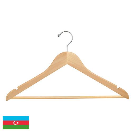 Вешалки из Азербайджана