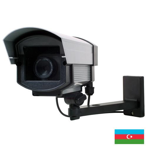 Видеонаблюдение из Азербайджана