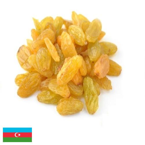 виноград сушеный из Азербайджана