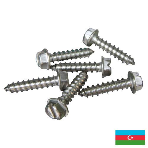 винты стальные из Азербайджана