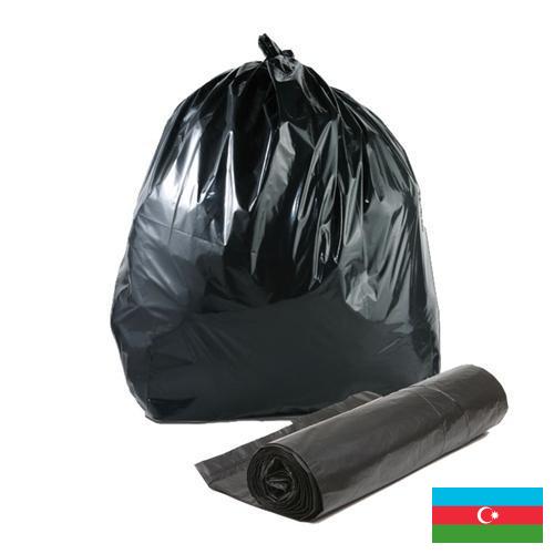 Вкладыши полиэтиленовые из Азербайджана