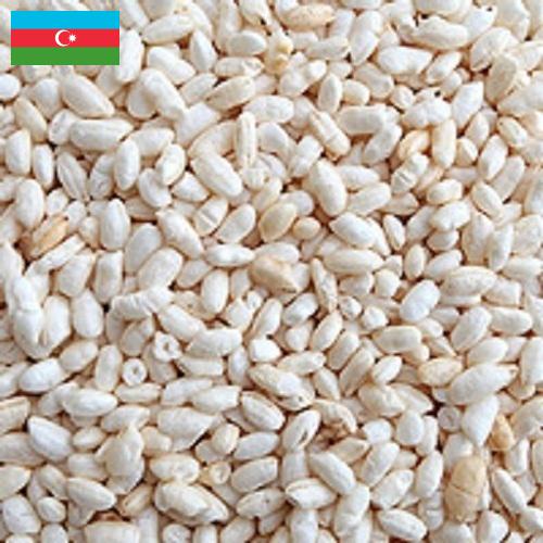 Воздушный рис из Азербайджана