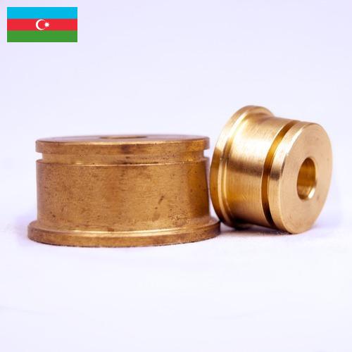 Втулки из Азербайджана