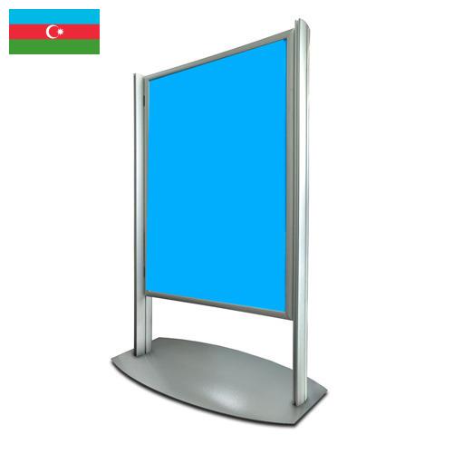 Вывески из Азербайджана