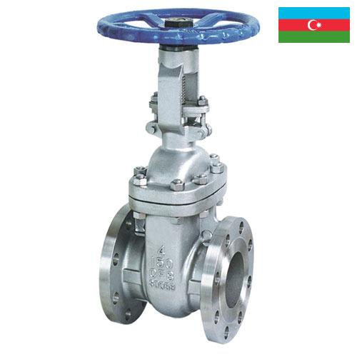 Задвижки из Азербайджана